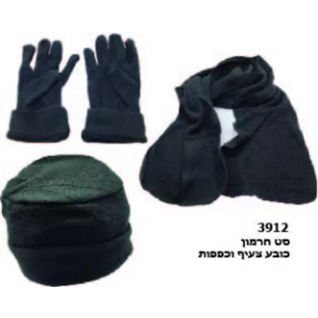 סט חרמון כולל בתוכו – צעיף, כובע, כפפות