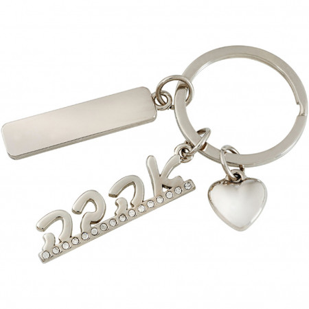 מחזיק מפתחות אהבה, אותיות על פס משובץ + לב + לוחית, TSA-2980