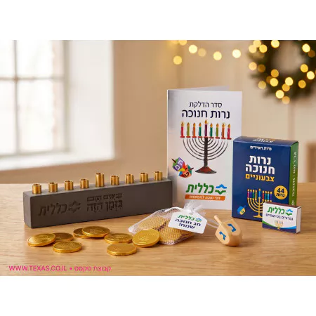 מארז הדלקת נרות ממותג "אור ומשפחה" עם לוגו — שי לעובדים וללקוחות עסקיים