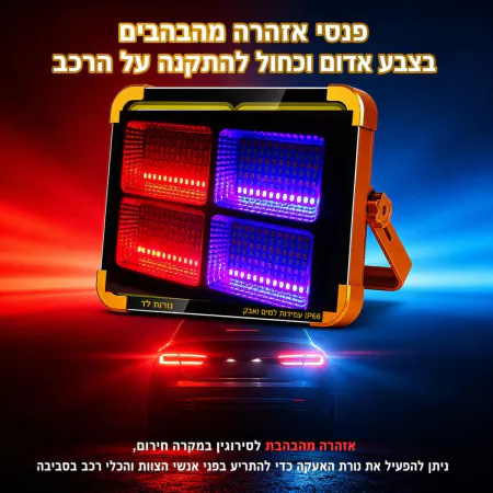 תאורת לד סולארית לחירום ממותגת "911" עם לוגו לחברות