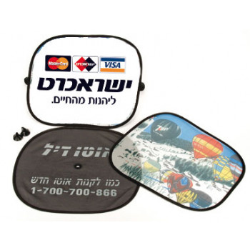 וילנות צד לרכב עם הדפסה 