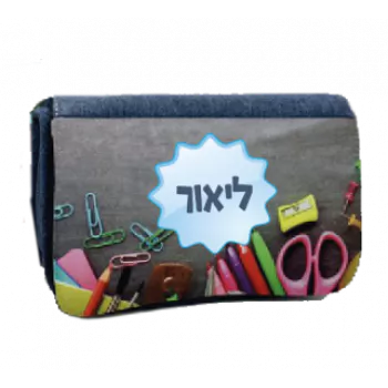 קלמר מעוצב 3 תאים עשוי בד גינס