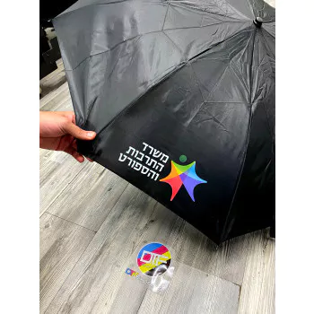 מטריה שחורה ממותגת עם הלוגו שלכם