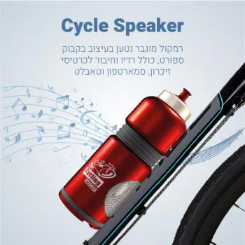 רמקול נייד לאופניים, איכותי ועוצמתי הנחה מיוחדת, TBS-40
