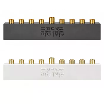 חנוכיית בטון קלאסית ממותגת "מקדש"