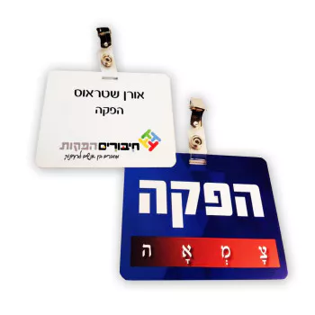 כרטיס פלסטיק מודפס ממותג עם קליפס "11X8"