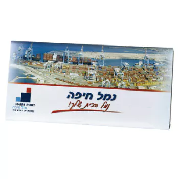 טבלת שוקולד פרה עם עטיפה ממותגת