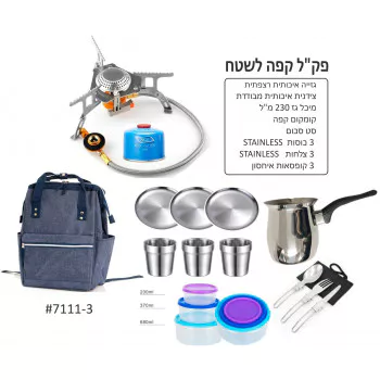 פק"ל קפה לשטח דגם אזימוט