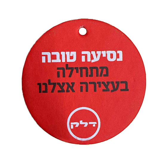ריחנית ממותגת בצורת עיגול