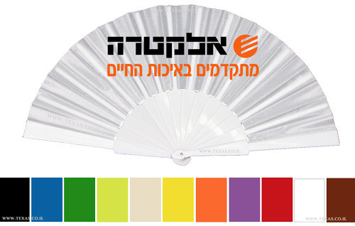 מניפות חלקות עם מקום להקדשה "לייף"