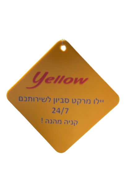 ריחנית לרכב בצורת מעוין עם פרסום והדפסה