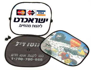 זוג וילונות צידי לרכב  