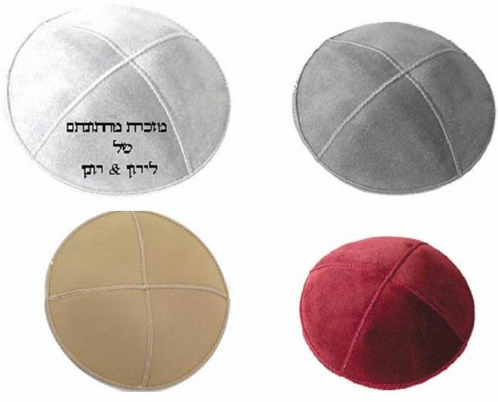 כיפות זמש כיפת עור עם הקדשה לאירועים