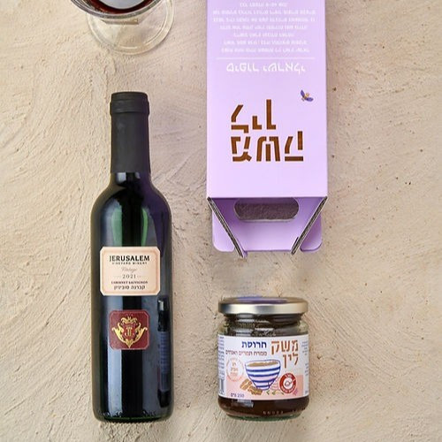 מארז כשר לפסח של חרוסת ויין "דני"