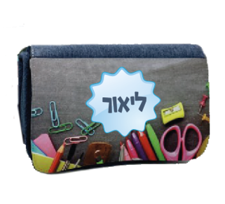 קלמר מעוצב 3 תאים עשוי בד גינס