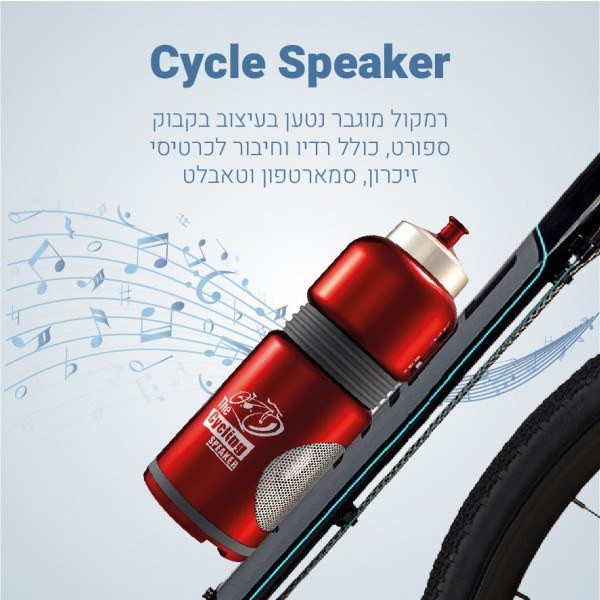 רמקול נייד לאופניים, איכותי ועוצמתי הנחה מיוחדת