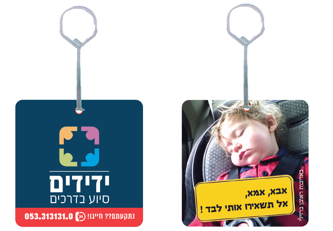 עץ ריח ממותג לרכב - ריחנית פרסום ממותגת