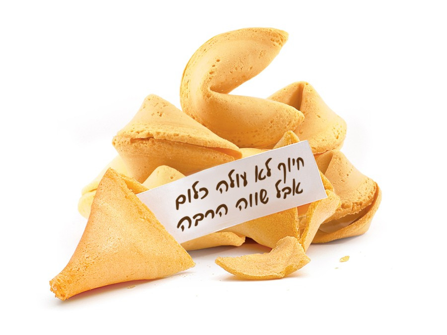 עוגיות מזל עם מסר אישי "לאקי"
