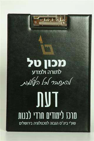 לוח מהנדס כפול מרופד עם תופסן דפים וכיס לניירת
