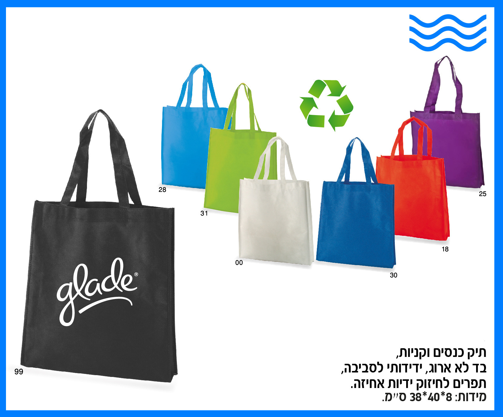 תיק לכנסים וקניות נפח 8