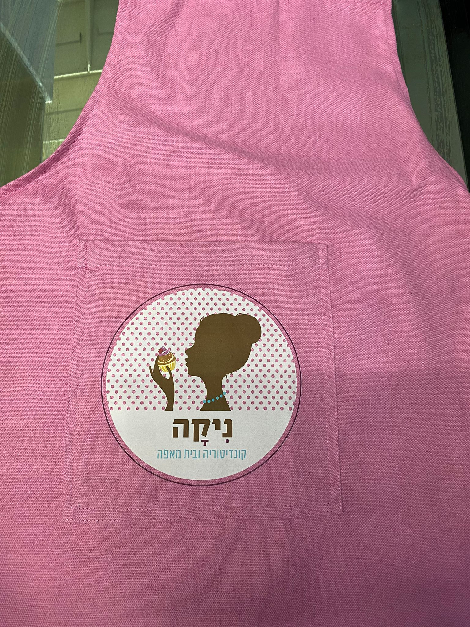 סינר גוף מלא ממותג