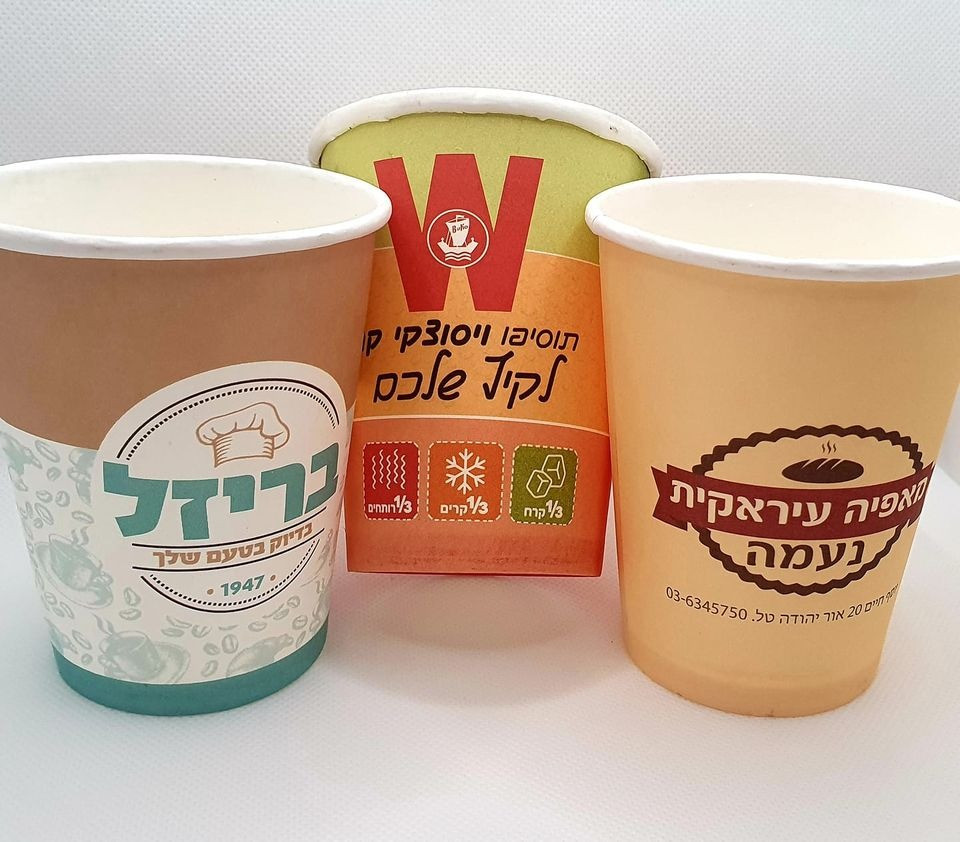 כוסות נייר ממותגות לשתייה חמה  240 מ"ל