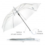 מטריה שקופה לילדים "ווינדאו" 