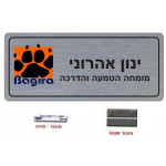 תג שם עם הדפס אישי