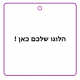 ריחנית לרכב בצורות מרובע עם פרסום והדפסה