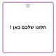 ריחנית לרכב בצורות מרובע עם פרסום והדפסה