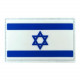 פאץ' דגל המדינה | מתנות לחיילים