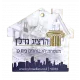 ריחנית לרכב בצורת בית עם פרסום והדפסה 