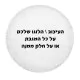 מגבת עם לוגו