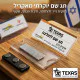 תג שם מגנטי אקרילי ממותג "מג'נטו" עם לוגו לצוותי עובדים ולכנסים