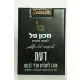 פולדר תיק מהנדס כפול