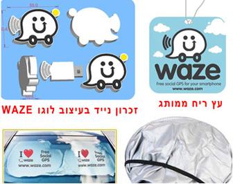 מוצרים שהפקנו עבור חברת WAZE