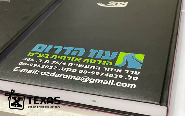 מחברות ממותגות - מחברות עם לוגו