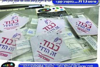 ריחניות ממותגות - שופרסל