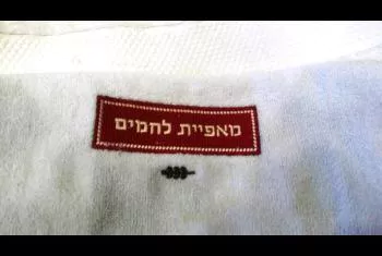 מגבת ידיים עם לוגו
מאפיית לחמים