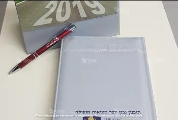 מחברות ממותגות - מחברות עם לוגו