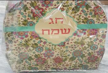מארז מתוק לחג באריזה מעוצבת