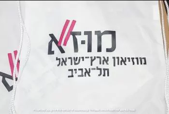תיקים ממותגים - תיקים מודפסים