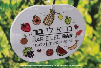 ריחניות עם לוגו