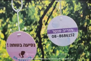 ריחניות עם לוגו