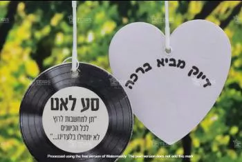 ריחניות עם לוגו