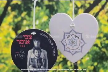 ריחניות עם לוגו