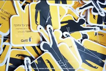 ריחניות ממותגות GETT