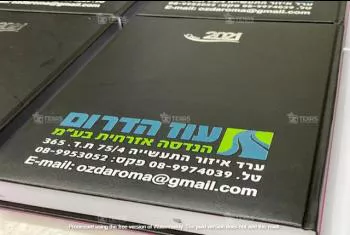 מחברות ממותגות - מחברות עם לוגו