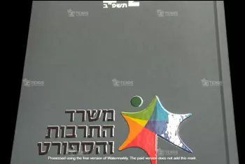 מחברות ממותגות - מחברות עם לוגו