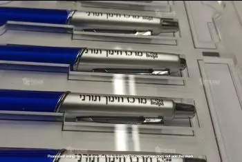 עטים ממותגים - מרכז חינוך תורני